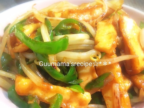 節約でもうまっ♡男子も満足♡厚揚げの青椒肉絲風炒め